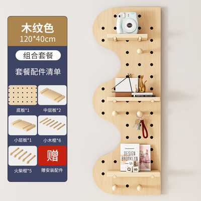 可定实木背景墙挂板墙上装饰隔板置物架书桌洞洞板展示架收纳挂架