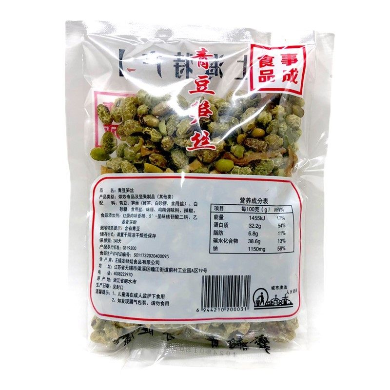 青豆笋丝笋干毛豆茴香豆袋装卤味笋丝青豆即食零食特产农家小吃