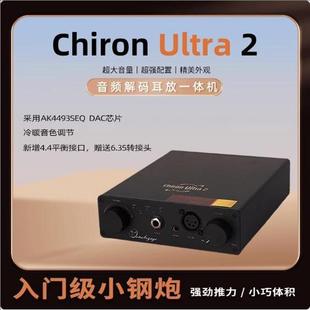 【广州禾信】 analogage凯龙星Ultra2发烧台式hifi解码耳放带前级