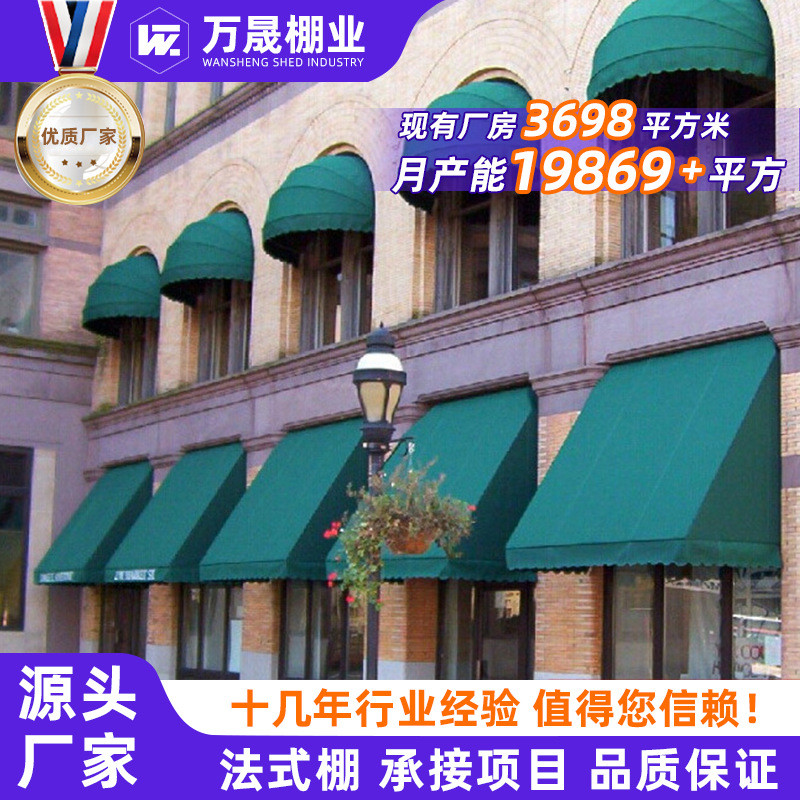 户外防水篷门头弧形折叠雨棚半圆西瓜蓬咖啡厅窗户装饰法式遮阳棚