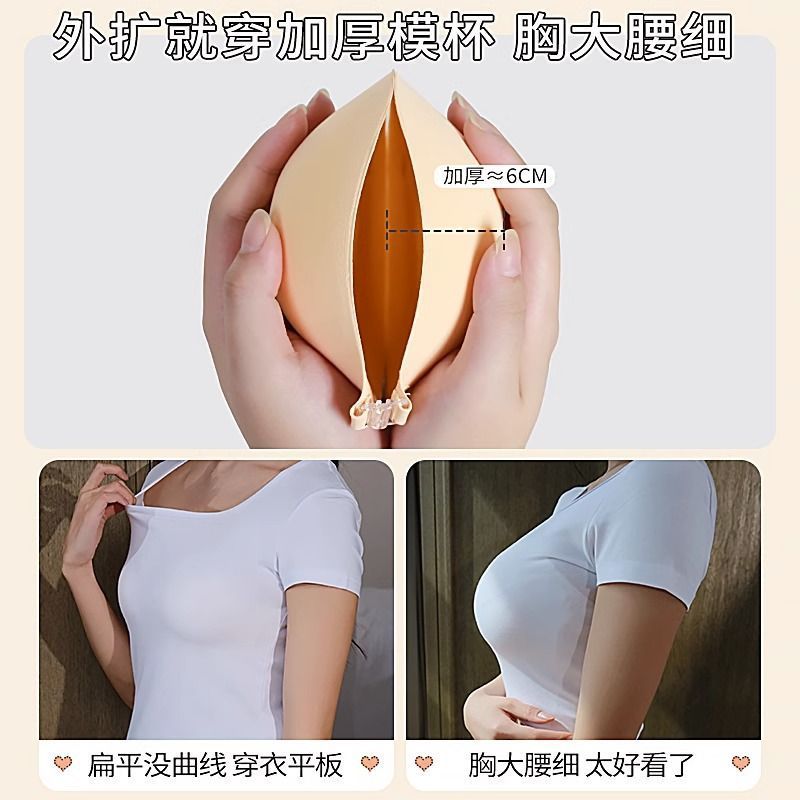 外扩型胸贴小胸显大加厚平胸专用聚拢上托内衣女漫画胸乳贴超厚