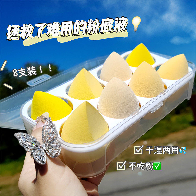 8只装美妆蛋超软不吃粉水滴形斜切面干湿两用海绵粉扑粉底液专用