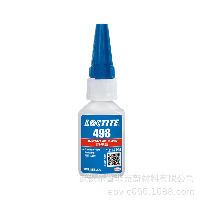 乐瞬loctite498耐湿耐热橡胶金属塑料多功能胶水万能强力泰干胶