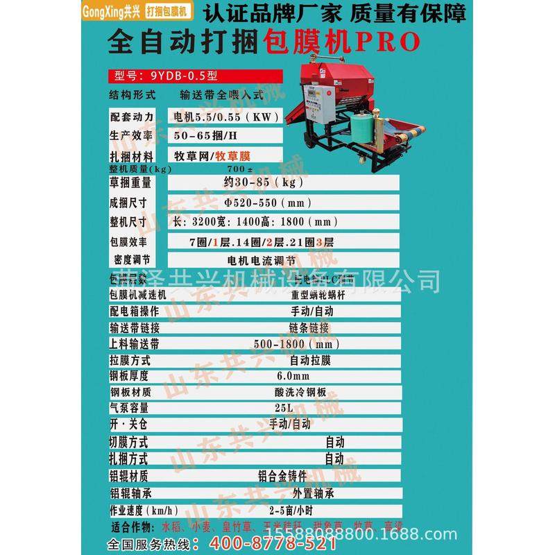 青储打包机秸秆粉碎打捆包膜一体机全自动青贮草料饲料牧草捆圆机,畜牧/养殖物资,预混料,淘宝优惠券,粉丝福利购,淘宝优惠卷