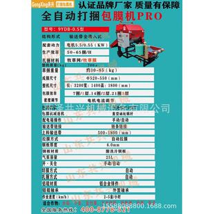 一体机秸秆粉碎打捆包膜青储打包机全自动青贮草料饲料牧草圆捆机