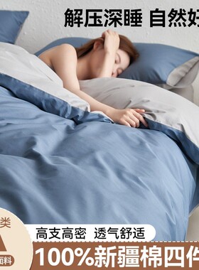 60s长绒棉贡缎四件套高级全棉纯棉床上用品三被套罩床单4三件套