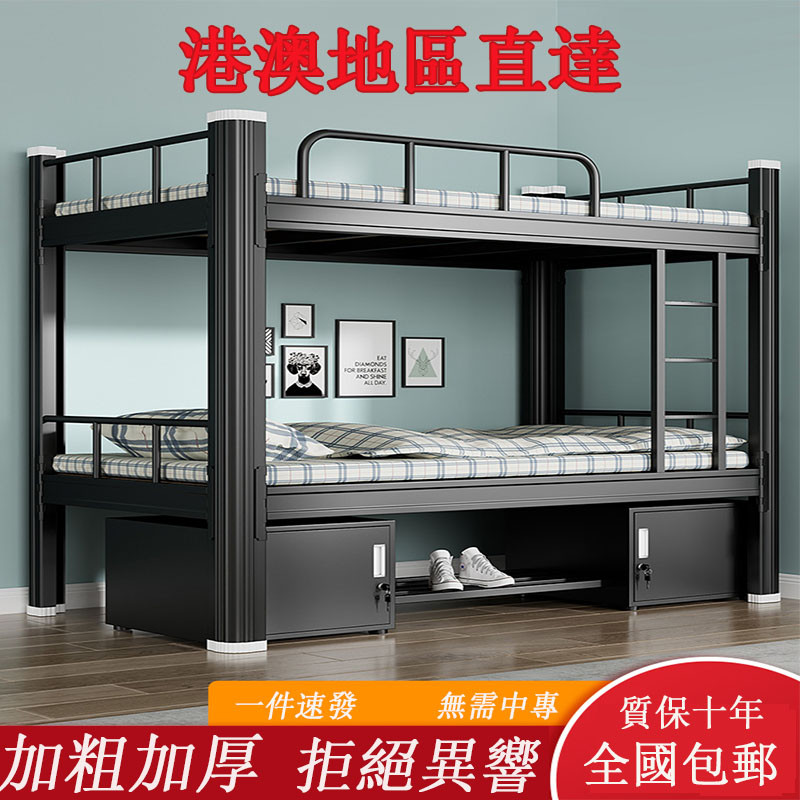 港澳地区上下铺双层床员工学生宿舍床铁艺双人床寝室公寓铁床