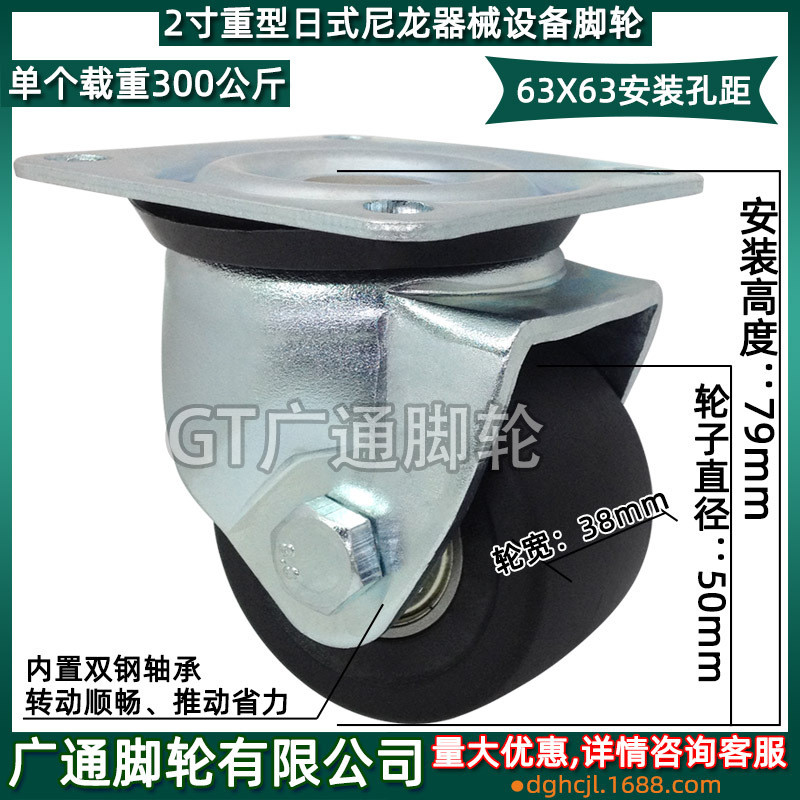 2寸尼龙重型万向脚轮cel07工业机械63x63推车日式推车cshn-s50-h