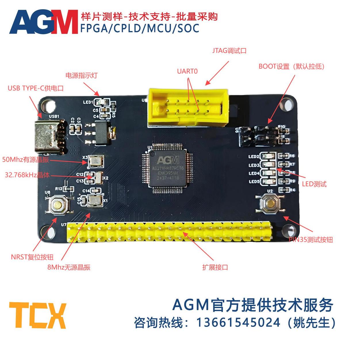 AGM MCU AG32VH407RCT6 内置64Mbit(PSRAM内置2K CPLD超级开发板