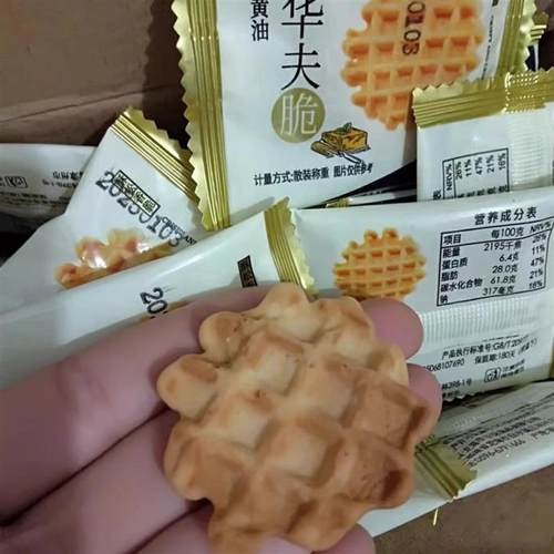 新货【整箱41包】黄油华夫脆奶香松饼烘烤压缩饼干宿舍代餐解馋小