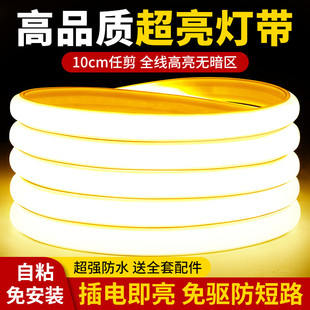 超亮灯带led灯条自粘220V家用客厅吊顶线型灯户外防水发光氛围灯