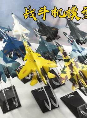 歼7歼8歼10歼11歼15歼20歼31苏27苏34 苏35 T50米格29飞豹F117F22