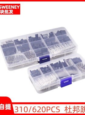 310/620PCS 2.54MM 杜邦跳线头连接器外壳配端子转接头套件 套装