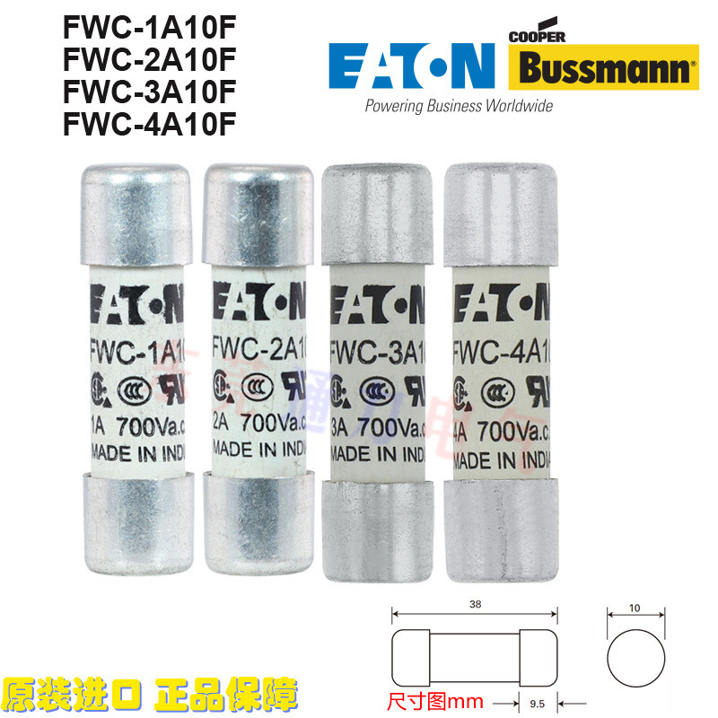 销售10X38 mm熔断器eaton bussmann伊顿巴斯曼FWC-10A10F保险丝