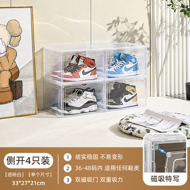 塑料透明鞋盒家用宿舍磁吸鞋子收纳盒可叠加防尘鞋柜正开侧开鞋架