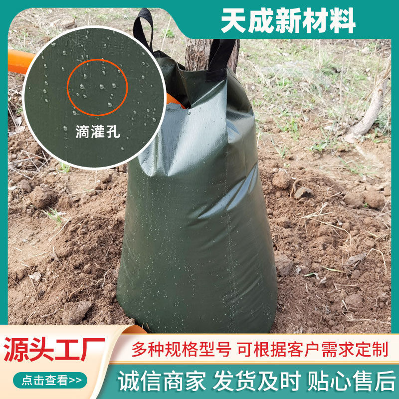 微灌滴水袋绿化滴灌袋树木移栽果树防旱批发袋pe材质滴水袋,鲜花速递/花卉仿真/绿植园艺,园艺用品套装,淘宝优惠券,粉丝福利购,淘宝优惠卷