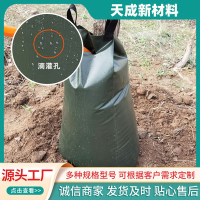 批发滴水袋绿化滴灌袋树木移栽防旱果树微灌袋pe材质滴水袋