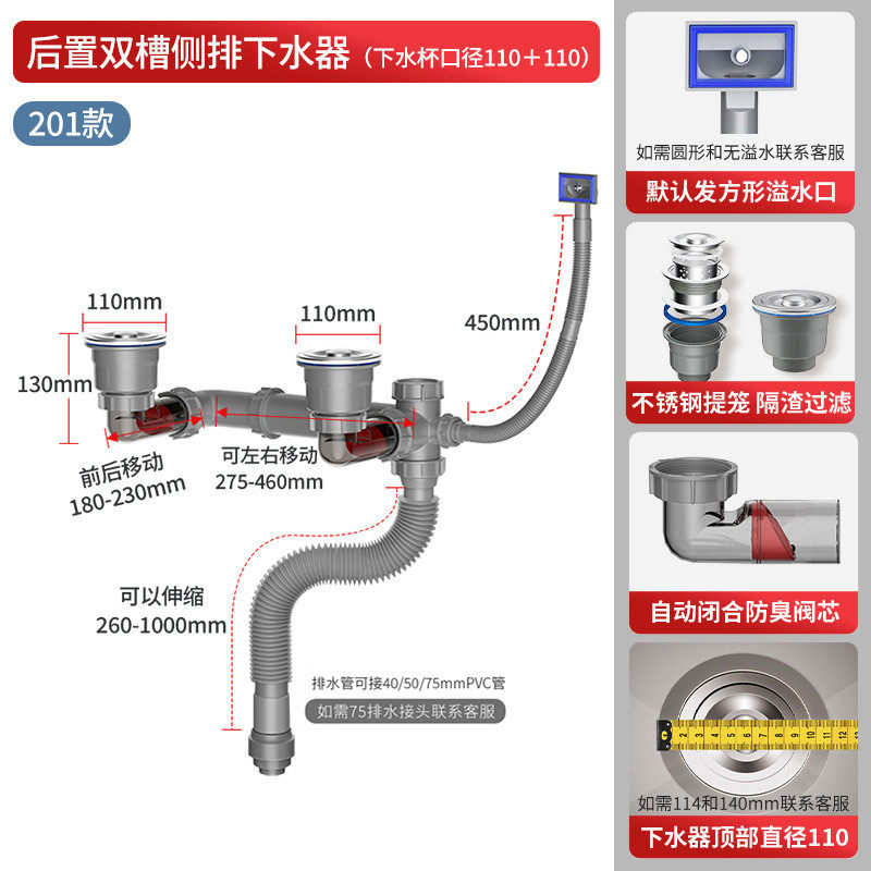 厨房洗菜盆下水管后置防臭排水管双槽省空间洗碗池通用下水器批发,家装主材,下水软管/排水软管,淘宝优惠券,粉丝福利购,淘宝优惠卷