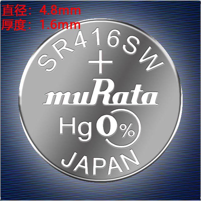 日本进口村田muRAtA337SR416SW小号氧化银手表高品质耳机零号电池赫格