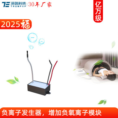 创普TRUMPXP高浓度负离子发生器小粒径大功率大型场所空气净化