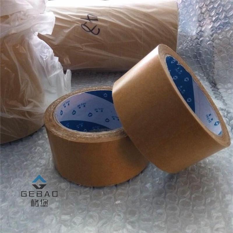 十字绣装裱材料胶纸牛皮纸相框耗材背板胶贴缝黄色牛皮纸胶带