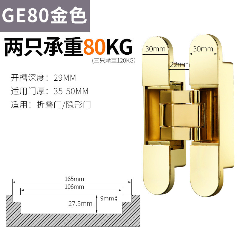 165x30度三维可调木门暗门可调隐藏折叠门十字铰链180隐形门合页