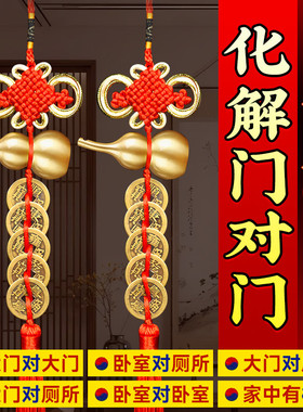 五帝钱葫芦挂件门对门解大门对邻居门厕所卧室门小铜葫芦挂件厂家