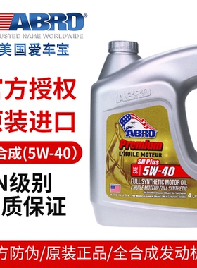 ABRO/美国原装正品全合成机油发动机汽车机油润滑油5W-40SN4L装