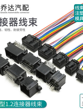 174055-2 8-36孔针座线束插头174044-2 DJ7081-1.2 7162-1.2-10A