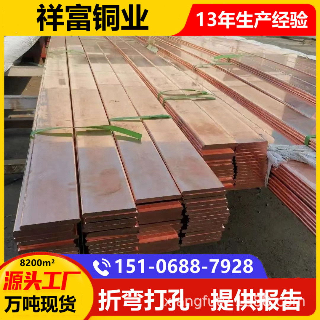 t1圆角排镀锡导电母线排c1100紫铜直角接地排打孔折弯t2母线排