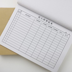 仓库库房登记本记录明细记账本进货单出货单进销存账本仓管出入库