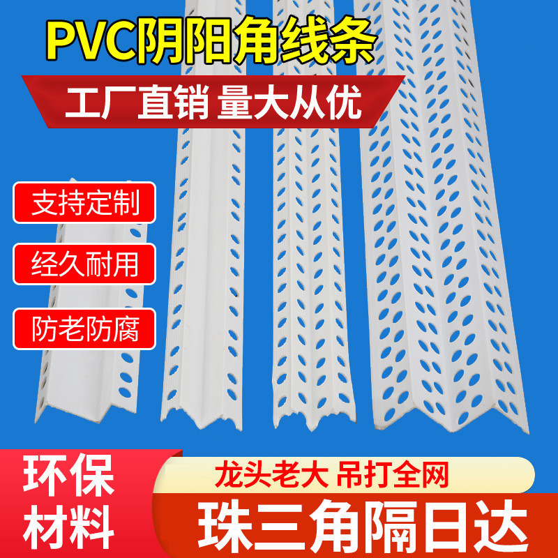 99ch批发w型阳角条m型阳角双眼皮天花垭口护角线pvc吊顶收口条异
