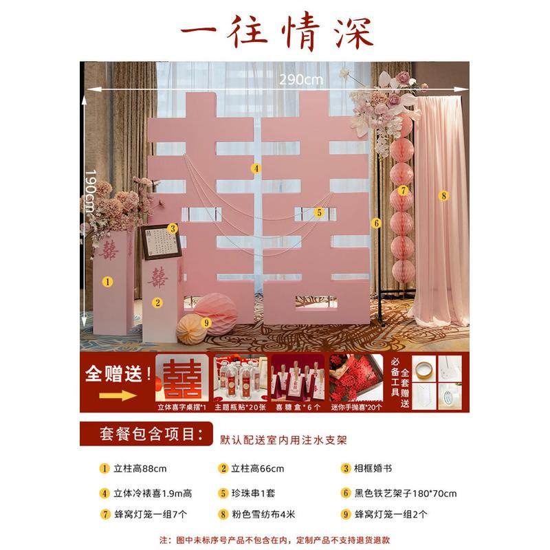 dtp9全套订婚宴布置批发kt板装饰立体大喜字落地kt板摆件婚礼结婚,节庆用品/礼品,气球,淘宝优惠券,粉丝福利购,淘宝优惠卷