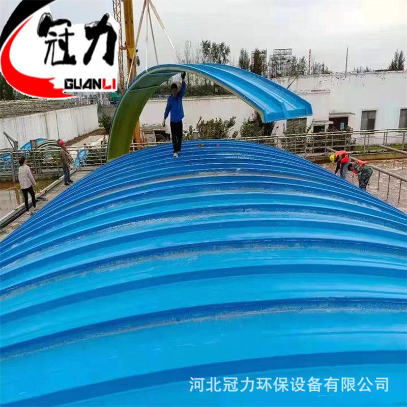 拱形污水池污水池盖板臭气集气罩平板拱形板玻璃钢盖板