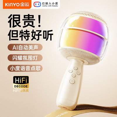 k歌麦克风音响一体式无线话筒唱歌神器家庭ktv自带声卡修音礼物
