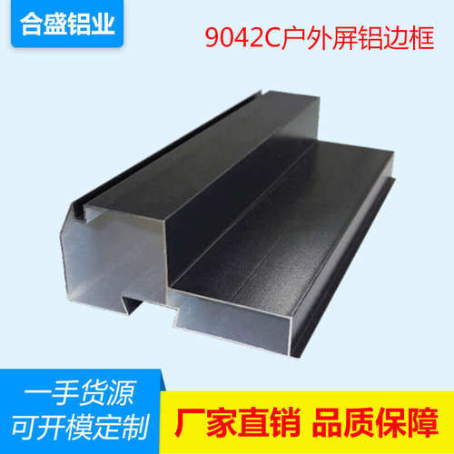 9042cled全户外显示屏铝型材铝边框门头铝外壳外墙街道广告厂家批