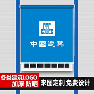 箱免打孔安装 集装 工地活动板房工程卷帘遮光遮阳logo印字防晒窗帘
