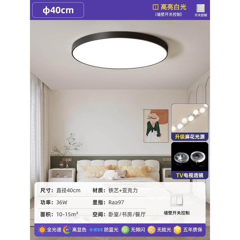 阳台简约现代主卧室灯房间灯走廊厨房超薄led吸顶灯超亮主卧灯具