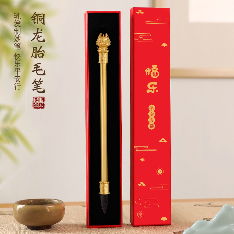 龙年宝宝胎发笔diy自制胎毛纪念品胎毛笔定制婴儿头发满月百天礼