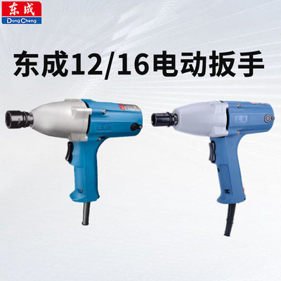 东成工具电动扳手P1B-FF-12FF-16300W插电套筒电动扳手
