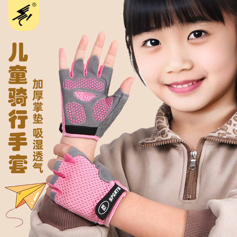 儿童骑车手套平衡车春夏季薄款冰丝透气防滑小孩半指轮滑单杠运动