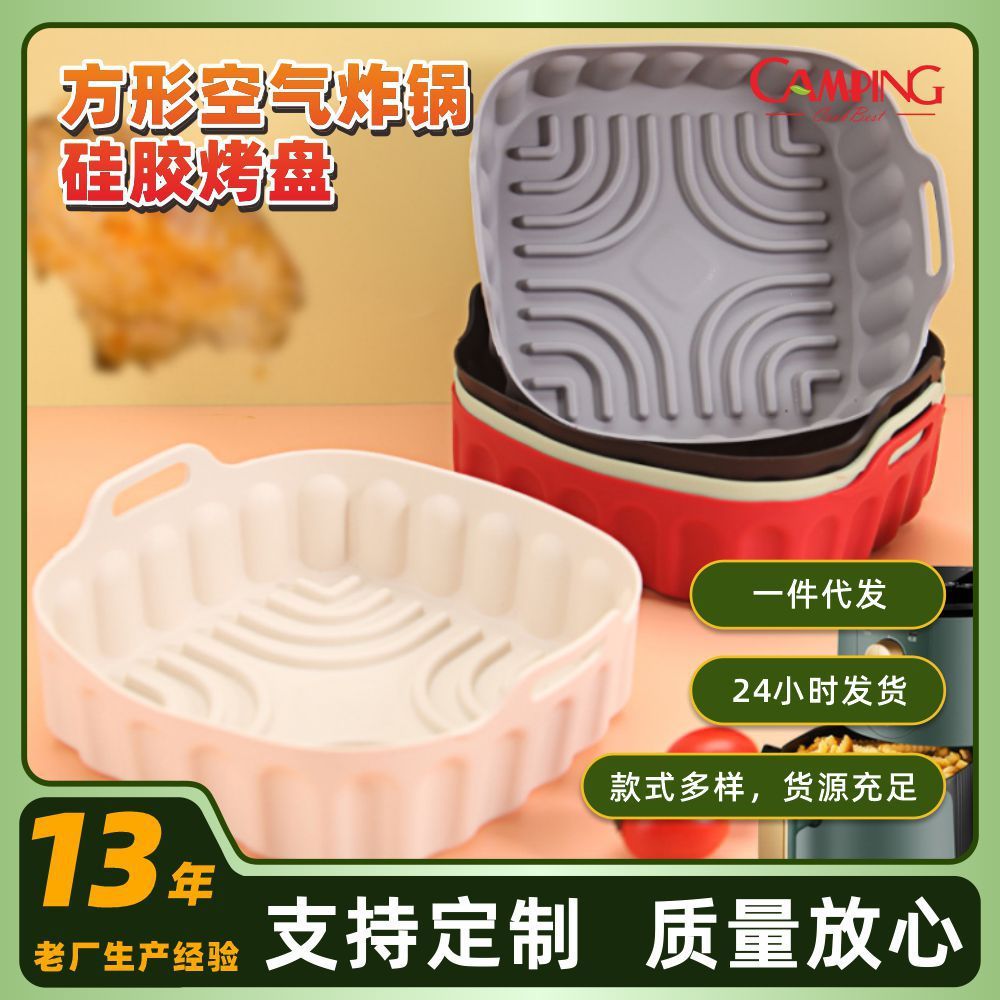 空气炸锅硅胶烤盘烤箱微波炉托盘垫烤盘耐高温可重复使用蛋糕模具