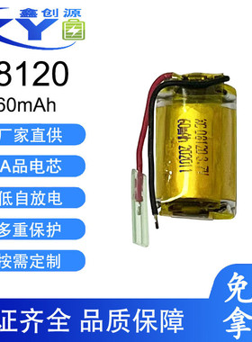 3.7V小圆柱可充电聚合物锂电池08120-60mAh 快充耳机助听器电池