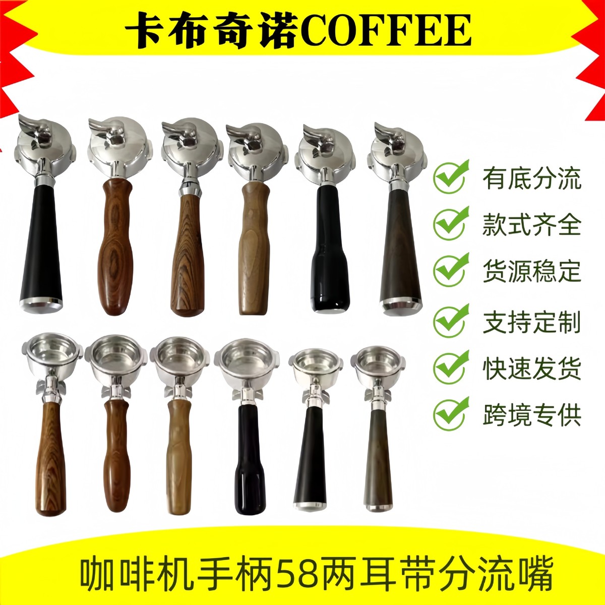 咖啡冲煮头单双嘴多规格咖啡机手柄适用E61爱宝咖啡机