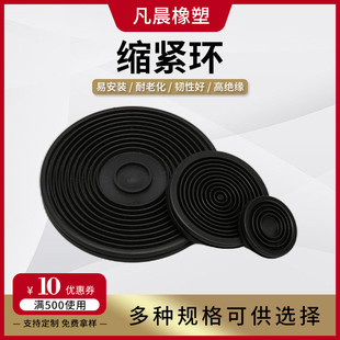 缩紧状硅橡胶制品硅胶锁紧环护口线圈橡胶塔环保护套配电柜防尘