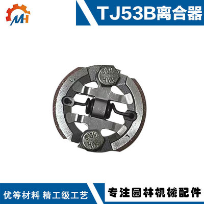 适用于川崎款割草机TJ53离合甩块KawasakiTJ53/TJ53B/TJ53E离合器