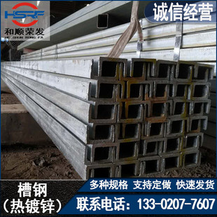 现货销售镀锌槽钢q235b镀锌槽钢8#槽钢建筑幕墙工程镀锌用槽钢