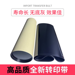 适用理光mpc3001转印转印c3501c3300c2800全新带膜转印刮板