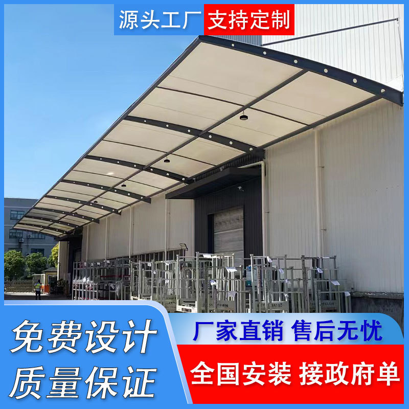 安装厂房膜结构遮阳棚车间门头张拉膜雨棚卸货工厂仓库工程区顶棚