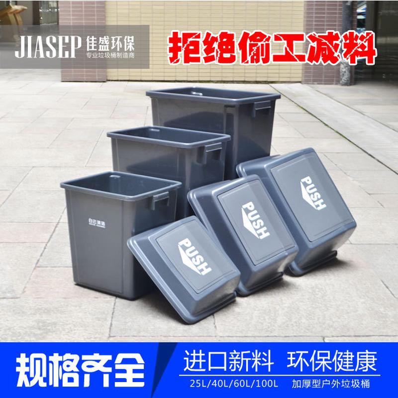 弹盖垃圾筒黑色大号工业商用家用餐厅大容量长方形带盖厨余垃圾桶